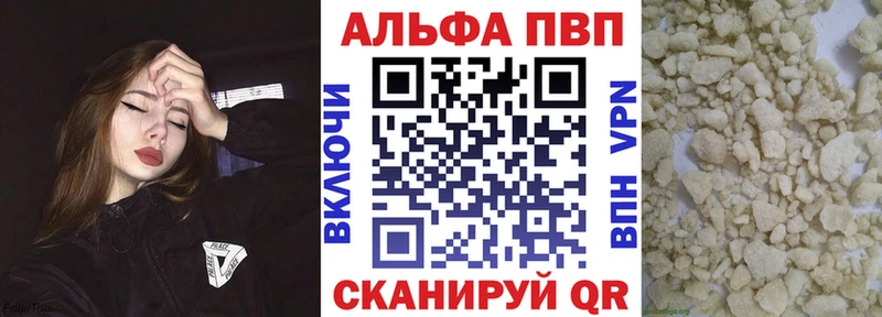Купить где  Черногорск  А ПВП кристаллы 