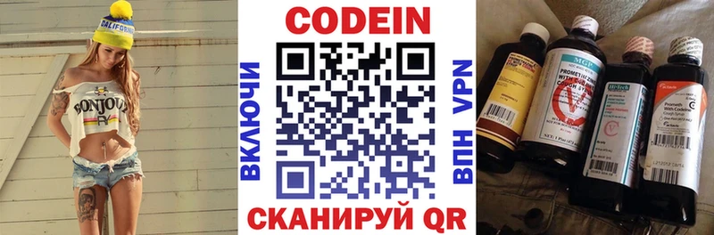 Купить  Черногорск  Codein напиток Lean (лин) 