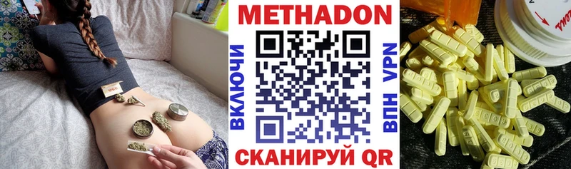 Купить закладки  Черногорск  МЕТАДОН мёд 